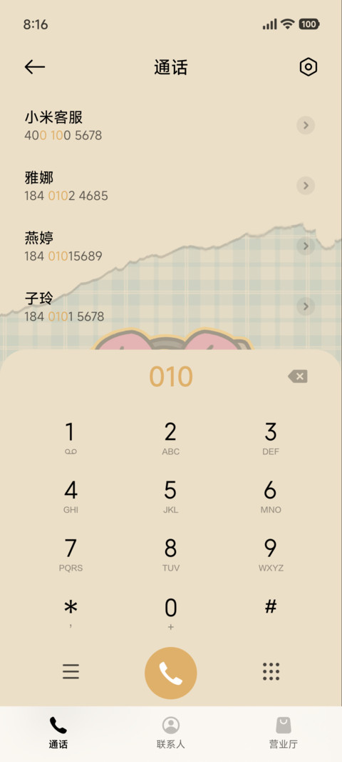 充电特效美妆复古猫 screenshot