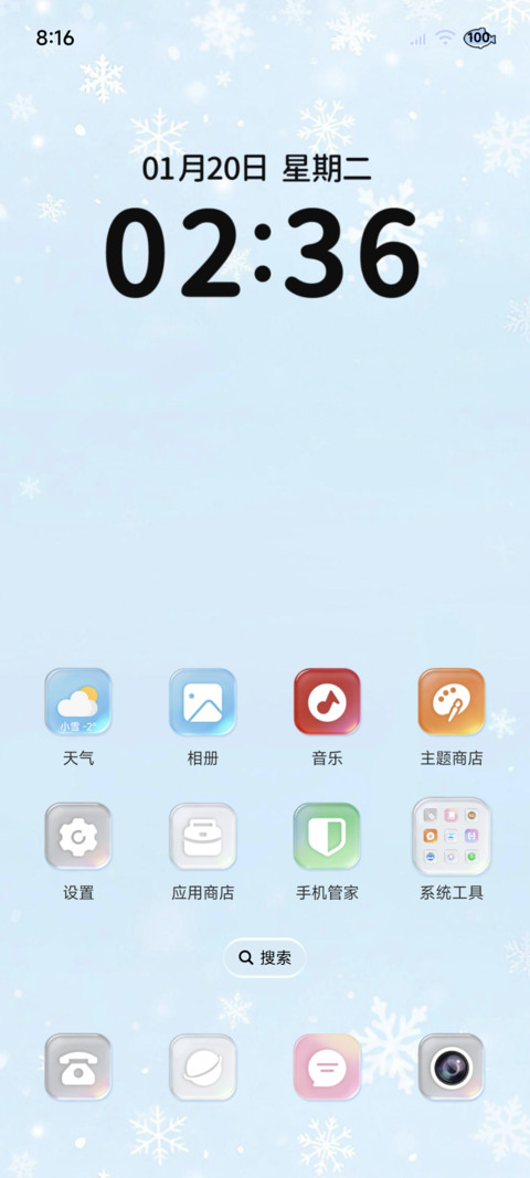 蓝雪 清透玻璃组件 screenshot