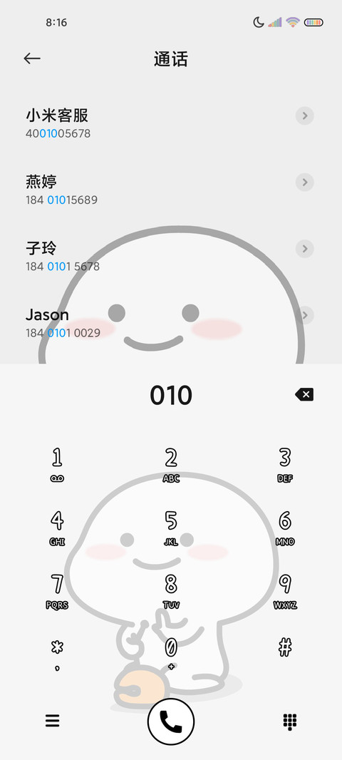 乖巧宝宝 敲木鱼 screenshot