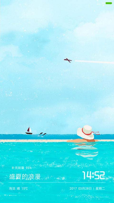 盛夏的浪漫 screenshot