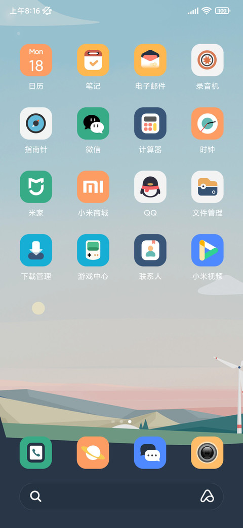 喜乐于山 screenshot