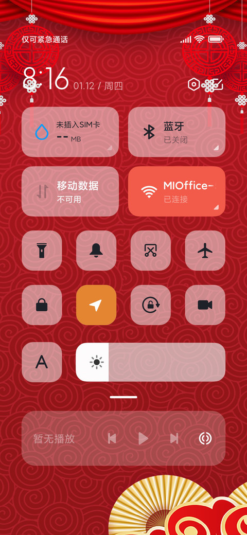 兔年 多壁纸 screenshot