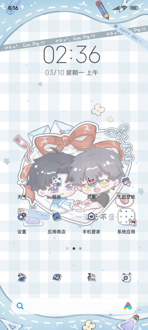 湛蓝盛世 screenshot
