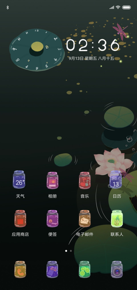 日暮闲潭 screenshot