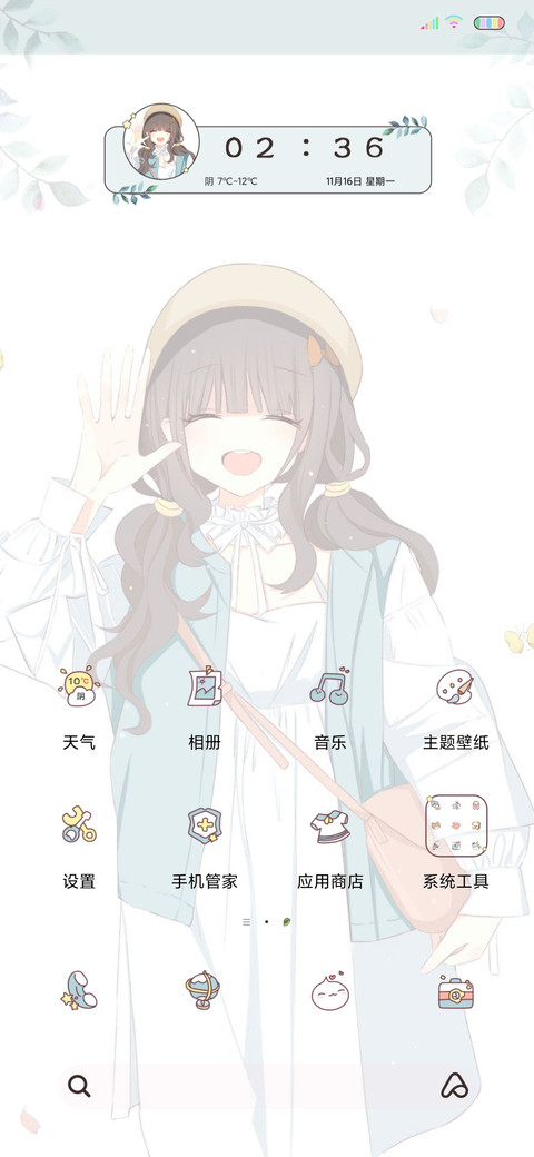 嗨亲爱的少年 screenshot