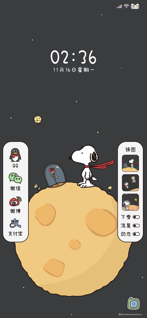 史努比太空游 screenshot