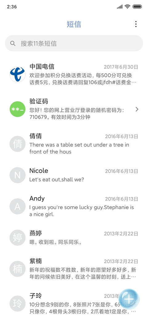 踏浪前行 screenshot