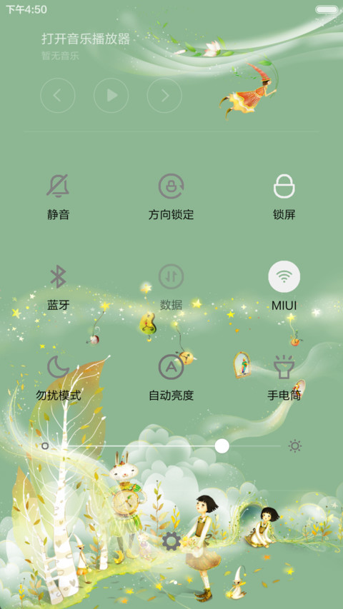 风轻轻我听见你（解锁特效） screenshot