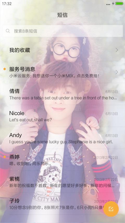 阿拉蕾，萌主-爸爸去哪儿第四季 screenshot