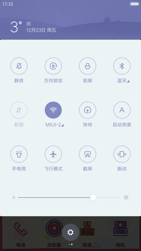 阿拉蕾，萌主-爸爸去哪儿第四季 screenshot