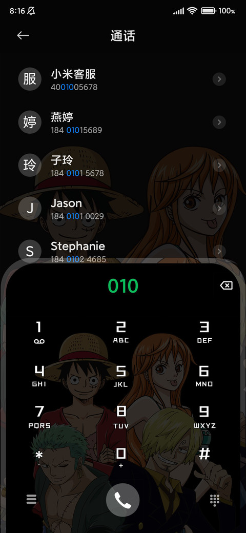 航海王组件多模式 screenshot