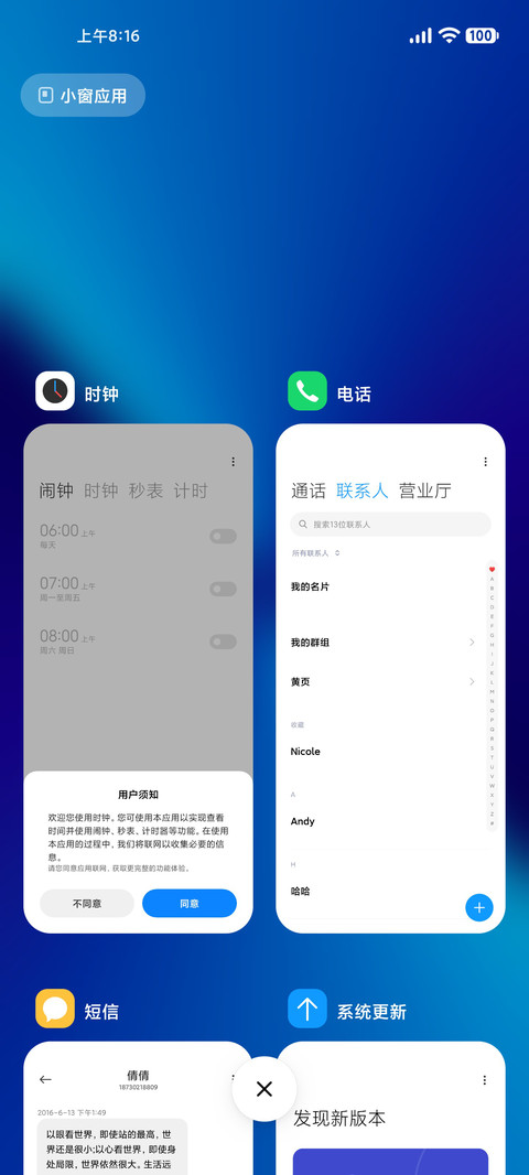清逸 screenshot