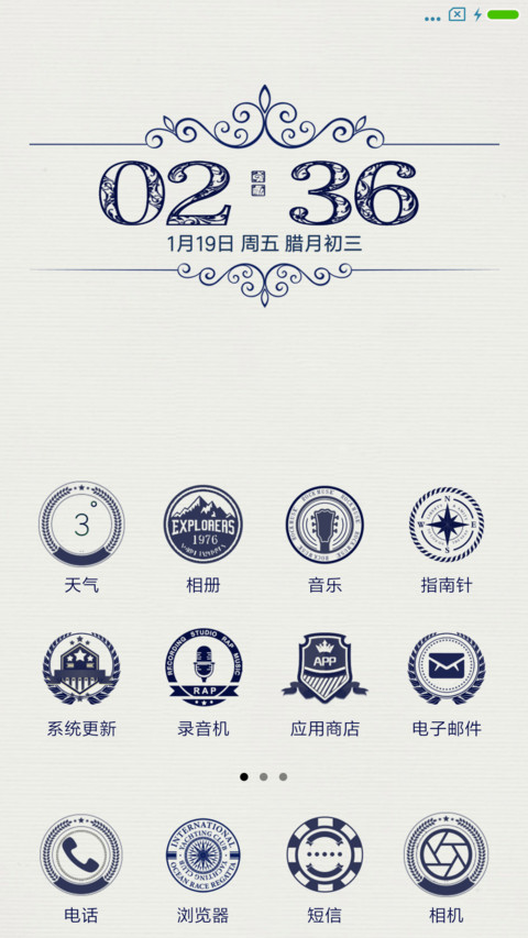古典主义，新年最牛 screenshot