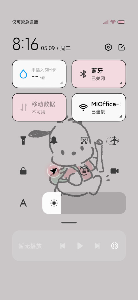 三丽鸥家族出游日记 screenshot