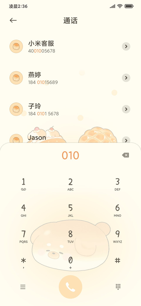 面包小狗 小组件 screenshot