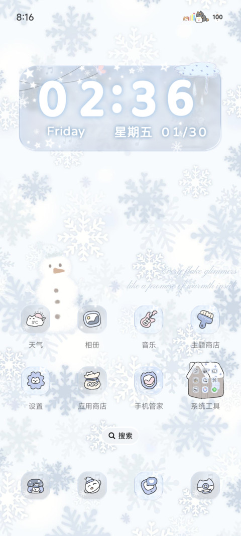 冬日爱在初雪降临时 screenshot