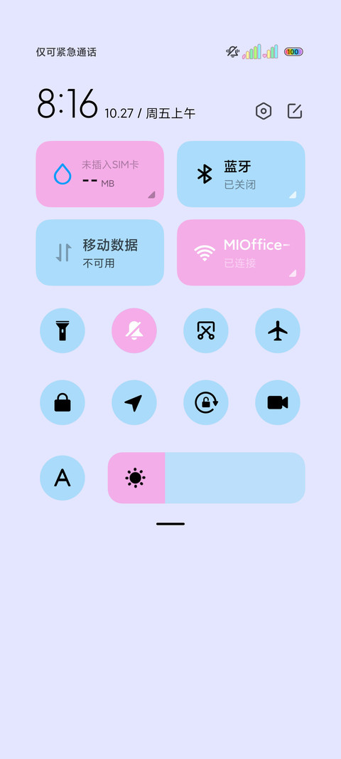 少女心事朋友圈 screenshot