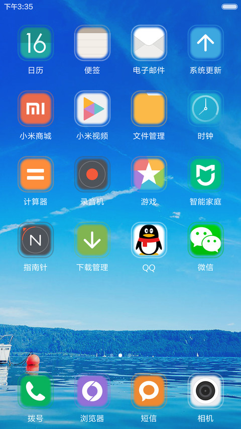湖中船只风摇摇 screenshot