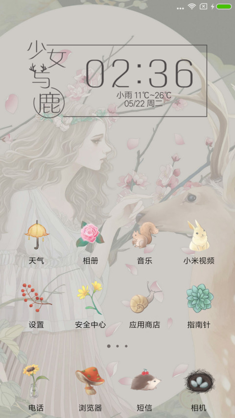 动态飘花 少女与鹿 screenshot
