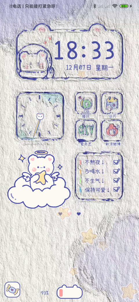 治愈萌萌熊 screenshot