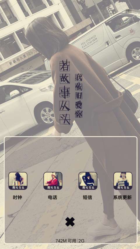 路过青春 screenshot