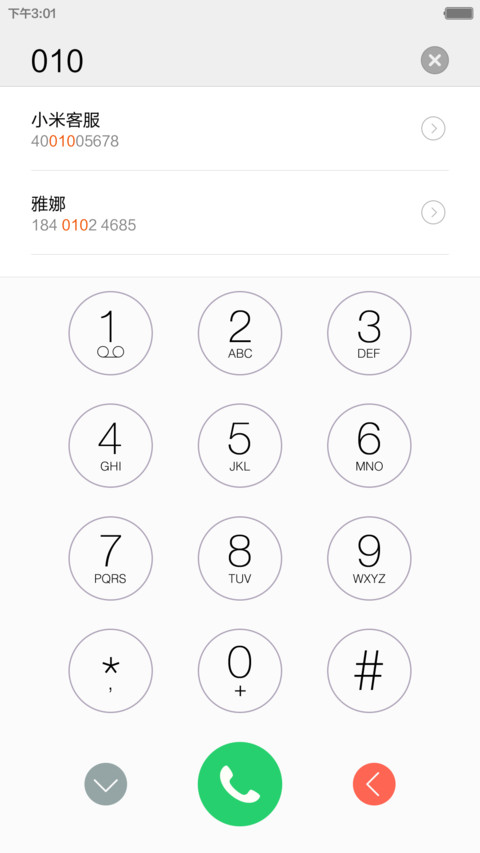 iOS之夏夜清凉（限时免费+清爽夏日） screenshot