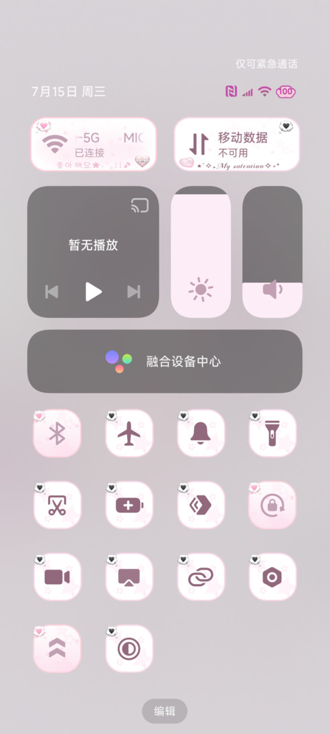 指尖递向你的温柔 screenshot