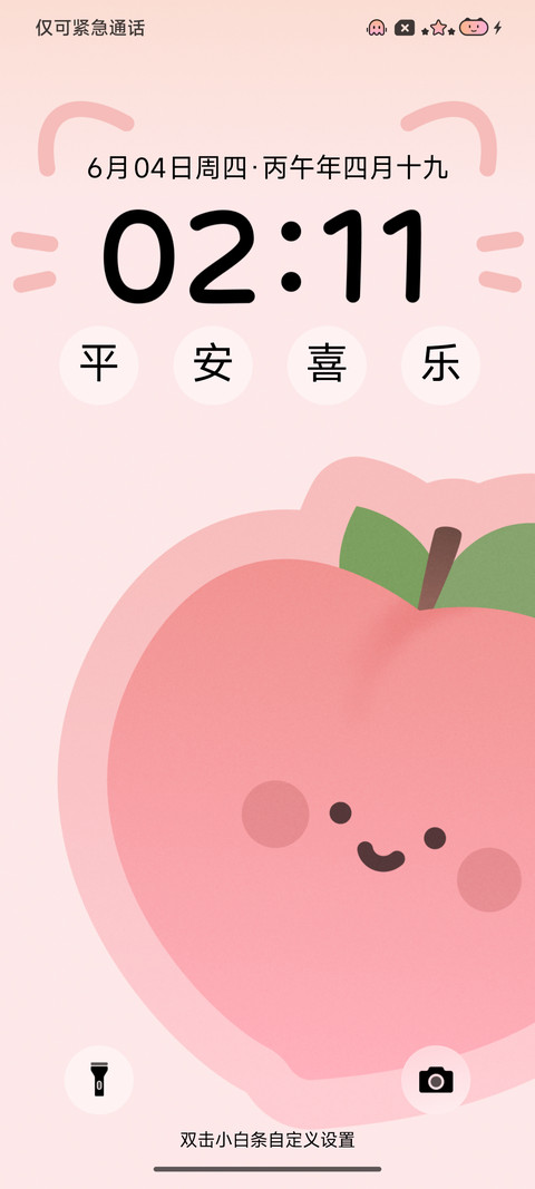 夏日水果 screenshot