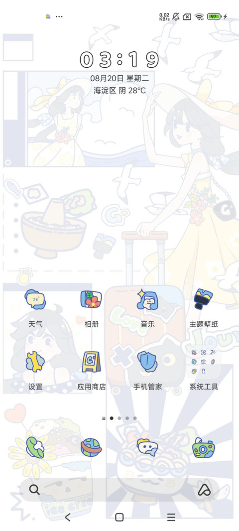 海边度假手账风 screenshot