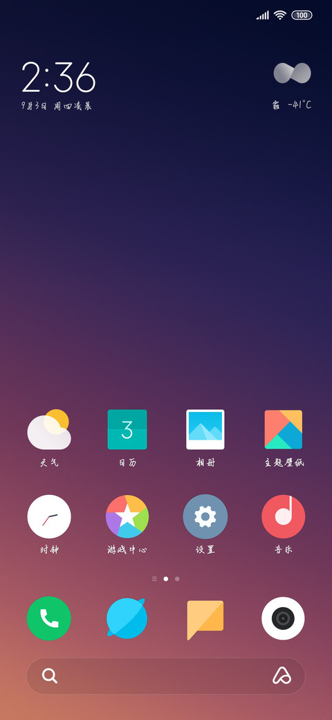 做个少女永远怀春 screenshot