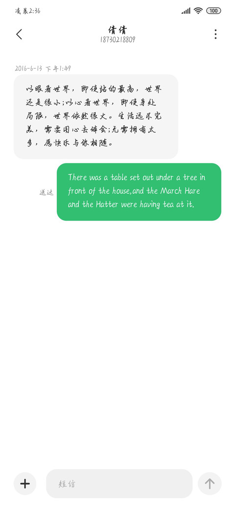 做个少女永远怀春 screenshot