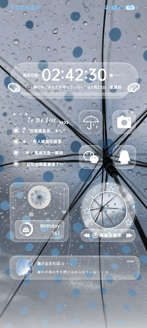 ins氛围 等雨停 screenshot