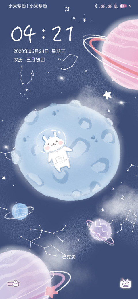 兔兔星球 screenshot