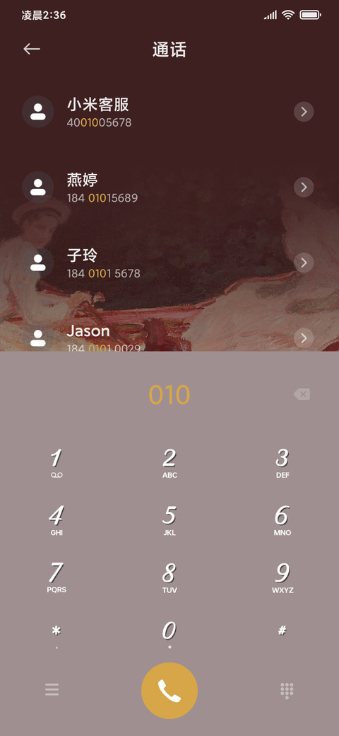 名画 河上泛舟 screenshot