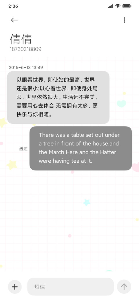 少女小小心 screenshot