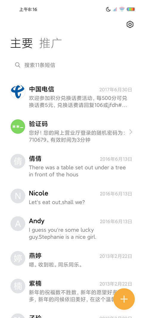 还不下班 screenshot