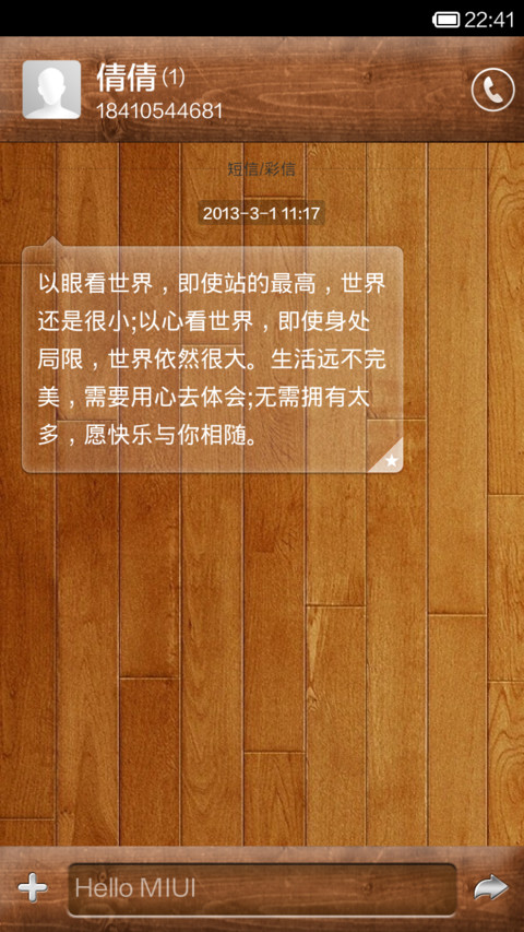 潘多拉 screenshot