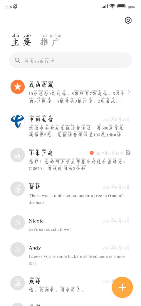 爱你的浪漫有迹可循 screenshot