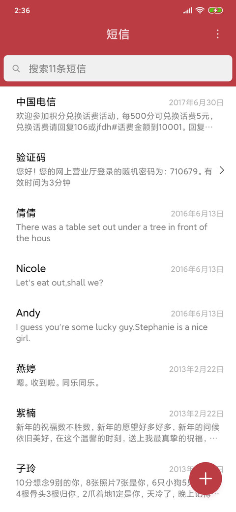 一抹红 screenshot