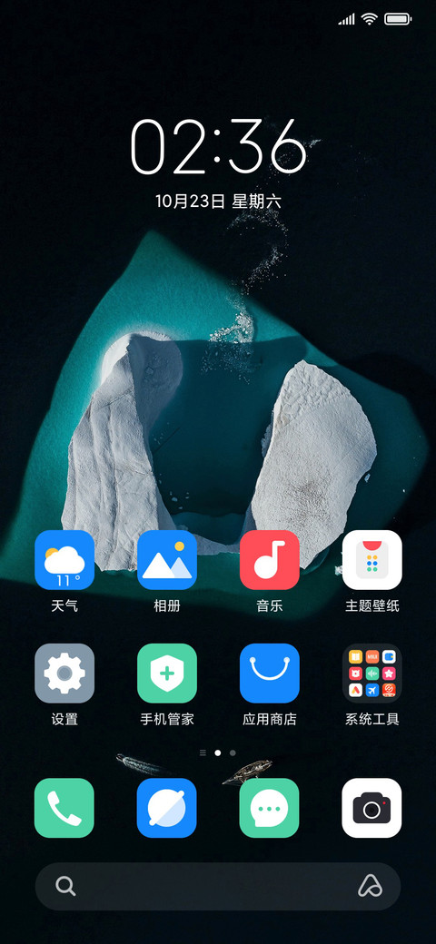 冰山 screenshot
