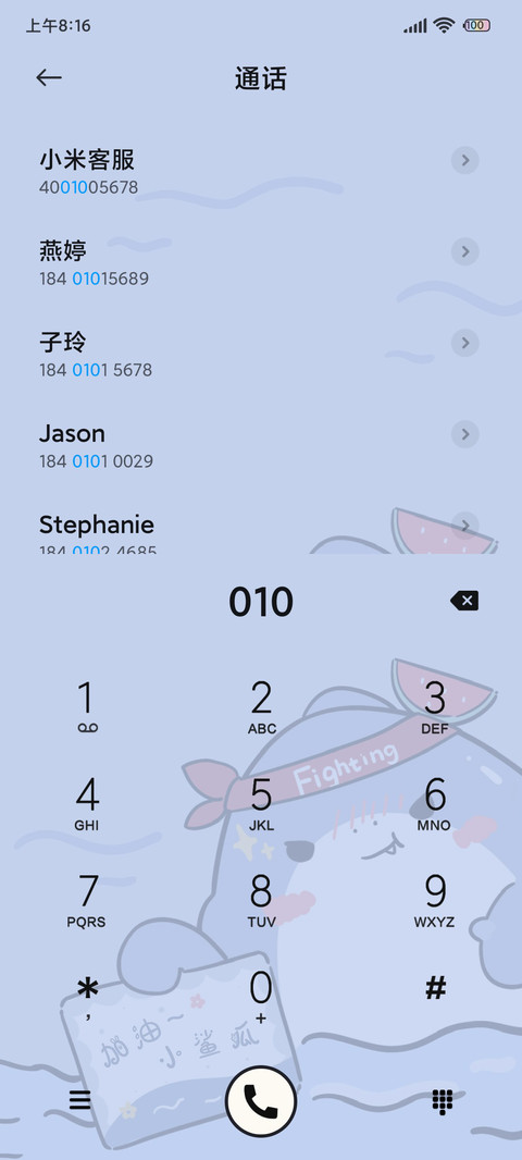 一只小鲨瓜 screenshot