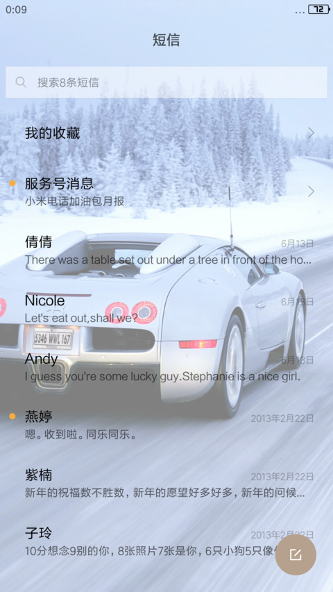 激情跑车 screenshot