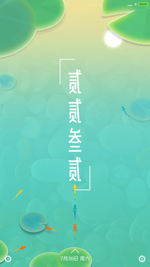 半夏拾光 screenshot