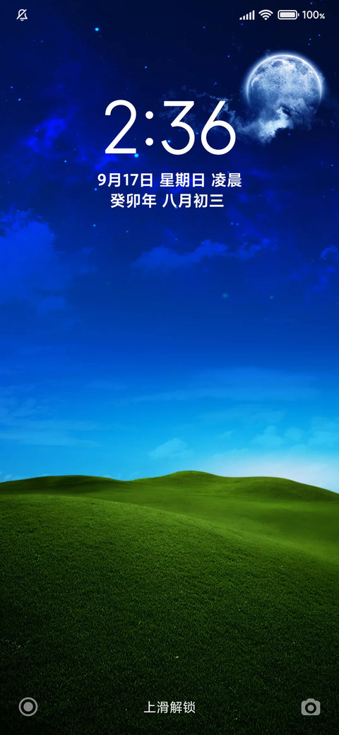 24H壁纸—草原风光 screenshot