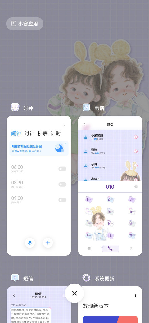 可爱便签小情侣 screenshot