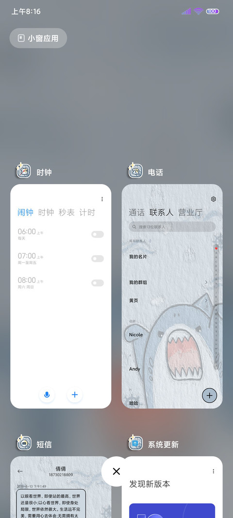 鲨鱼小可爱 screenshot