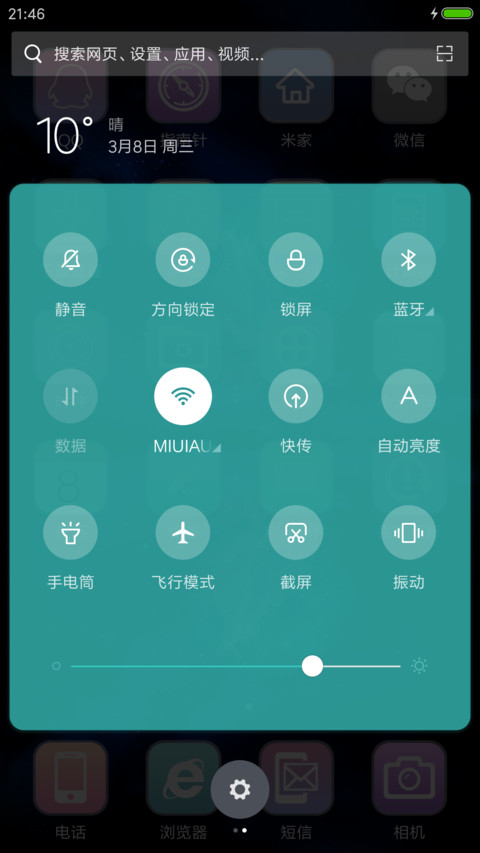 美花SO screenshot