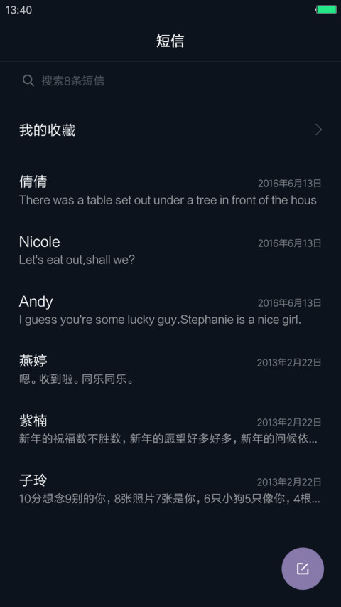 方圆 screenshot