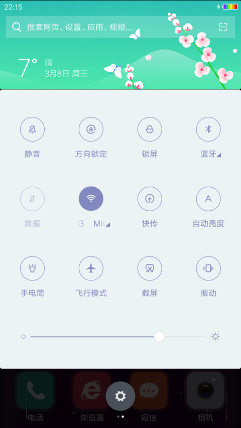 最美村庄MX screenshot