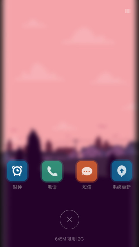 最美村庄MX screenshot